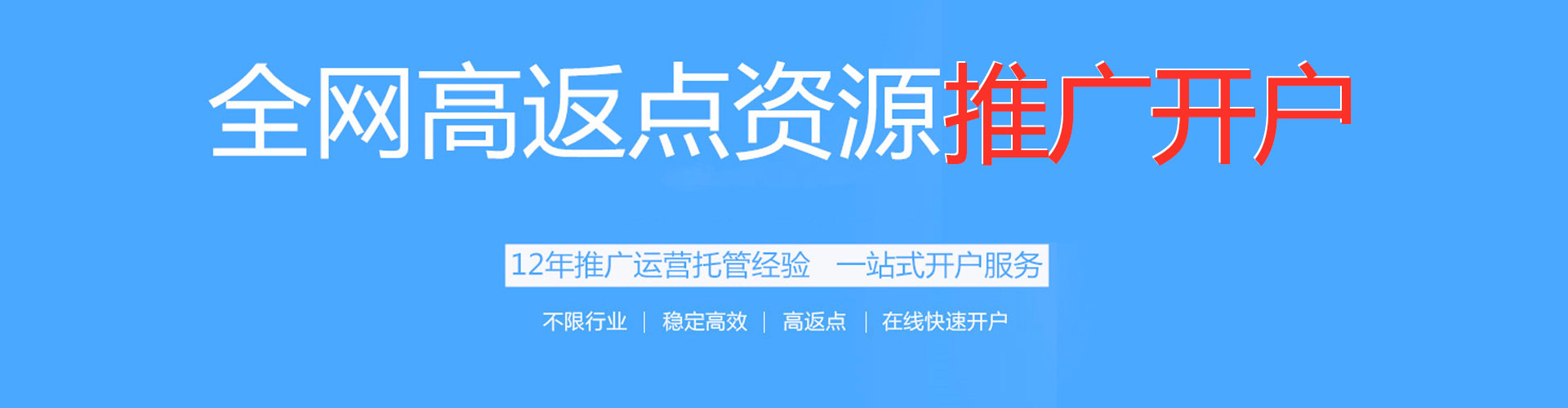 金水百度充值返点